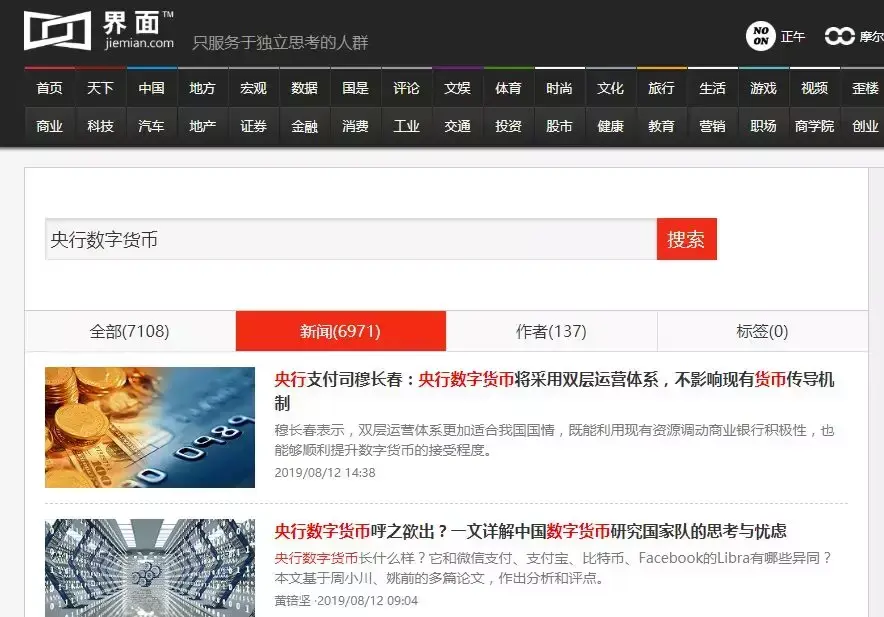 中国数字货币图案_中国货币数字化_数字货币在中国