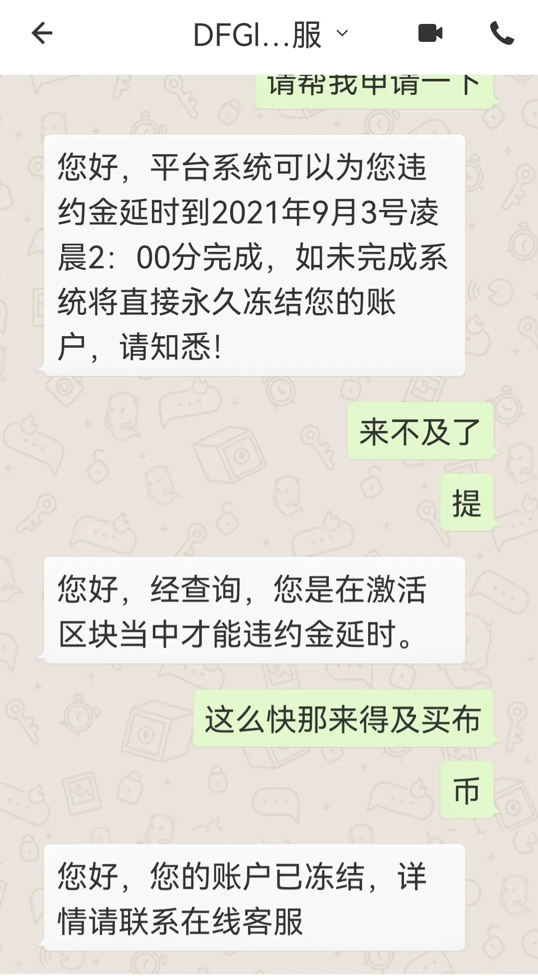 买数字货币_货币数字购买平台_货币数字骗局